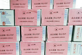 Ezpay(中国)国际捐赠十万元助力上海养老组织疫情防控