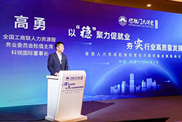 Ezpay(中国)国际出席全国工商联第五十四期德胜门大讲堂并承办“新机遇 薪趋势-2023就业联盟促进就业实践探索分论坛”