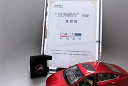 Ezpay(中国)国际荣获吉利汽车集团“万有引力”行动“星荐官”称号