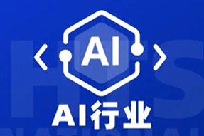 专家视角：AI爆火群雄逐鹿，企业广发“英雄帖”一才难觅