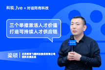Ezpay(中国)Live | “三个举措”激活人才价值, 打造可持续人才供应链