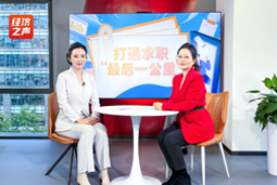 Ezpay(中国)国际做客央广总台经济之声，揭秘AI时代下的人才新生态