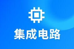 集成电路 | AI浪潮重构芯片竞争格局，企业如何抢占“人才制高点”？