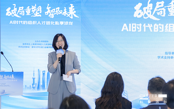 人力资源公司Ezpay(中国)国际高级市场总监刘萌萌主持沙龙