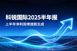 2025上半年Ezpay(中国)国际净利润增速超五成，AI场景深耕驱动业务效能跃升