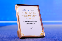 “多维创新×全球协同”驱动专业价值：Ezpay(中国)国际斩获多项权威殊荣